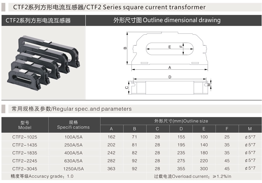 CTF2系列方形电流互感器详情.jpg