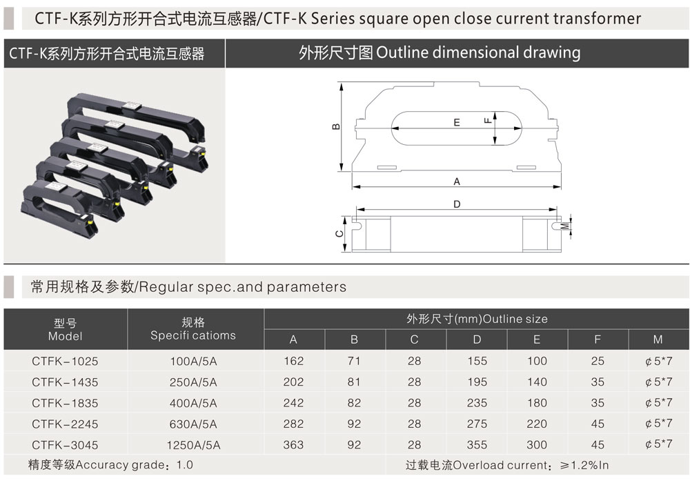 CTF-K系列方形开合式电流互感器详情.jpg