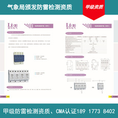 供应LEI-MD-5010/350us开关型电源电涌保护器(图)三相电源避雷器