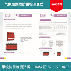 供应LEI-MD-20系列电源电涌保护器(图)三相电源避雷器